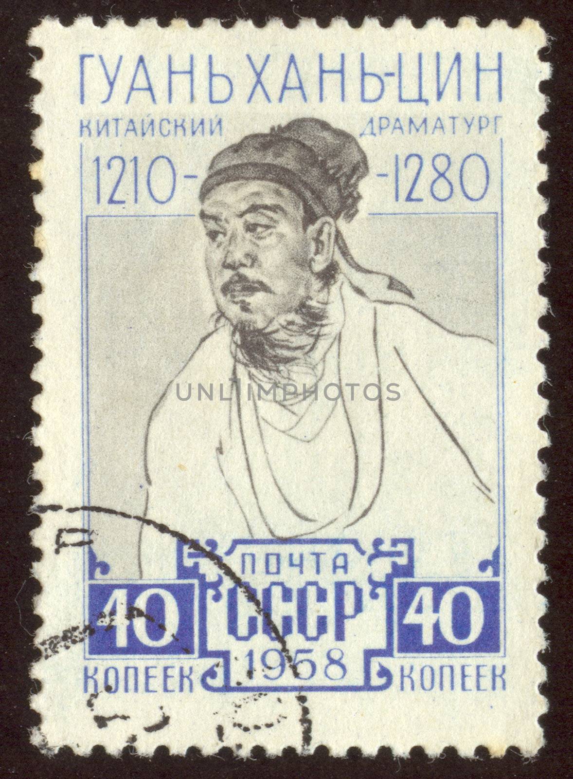 The scanned stamp. Soviet stamp. The Chinese poet the writer and the playwright.