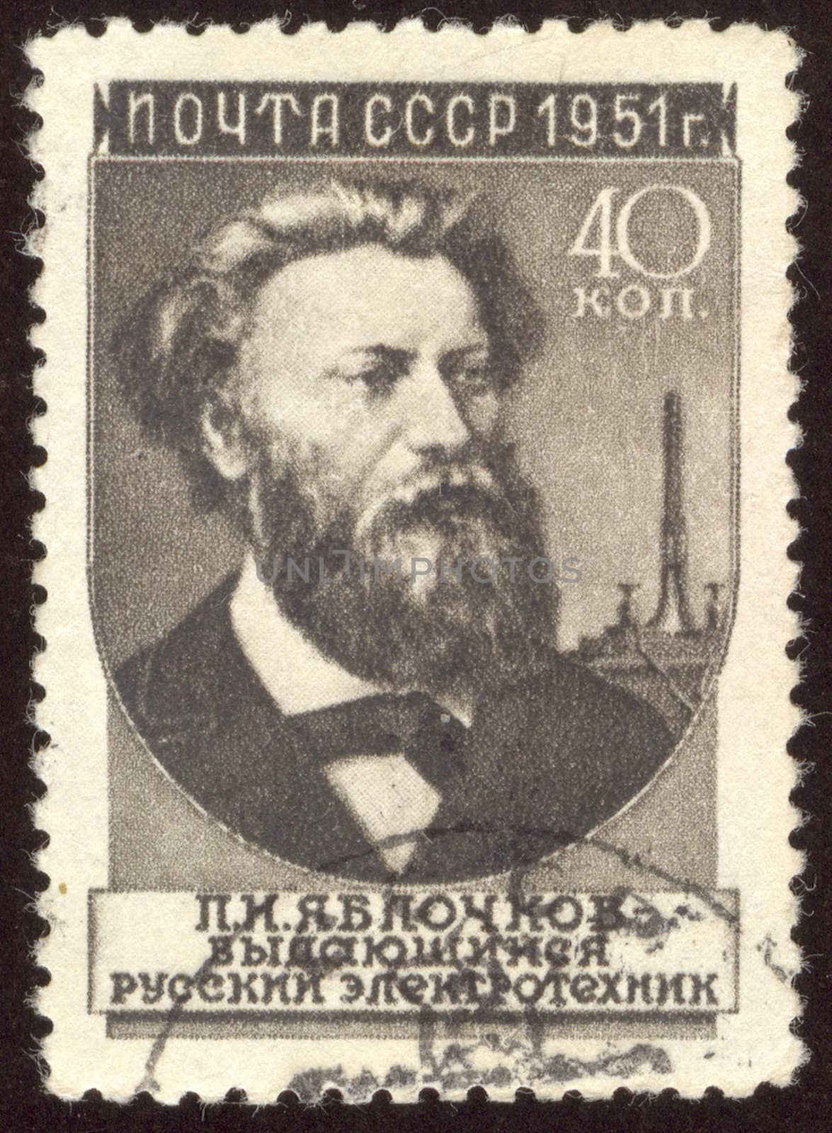 The scanned stamp. The Soviet stamp. The Soviet scientist.