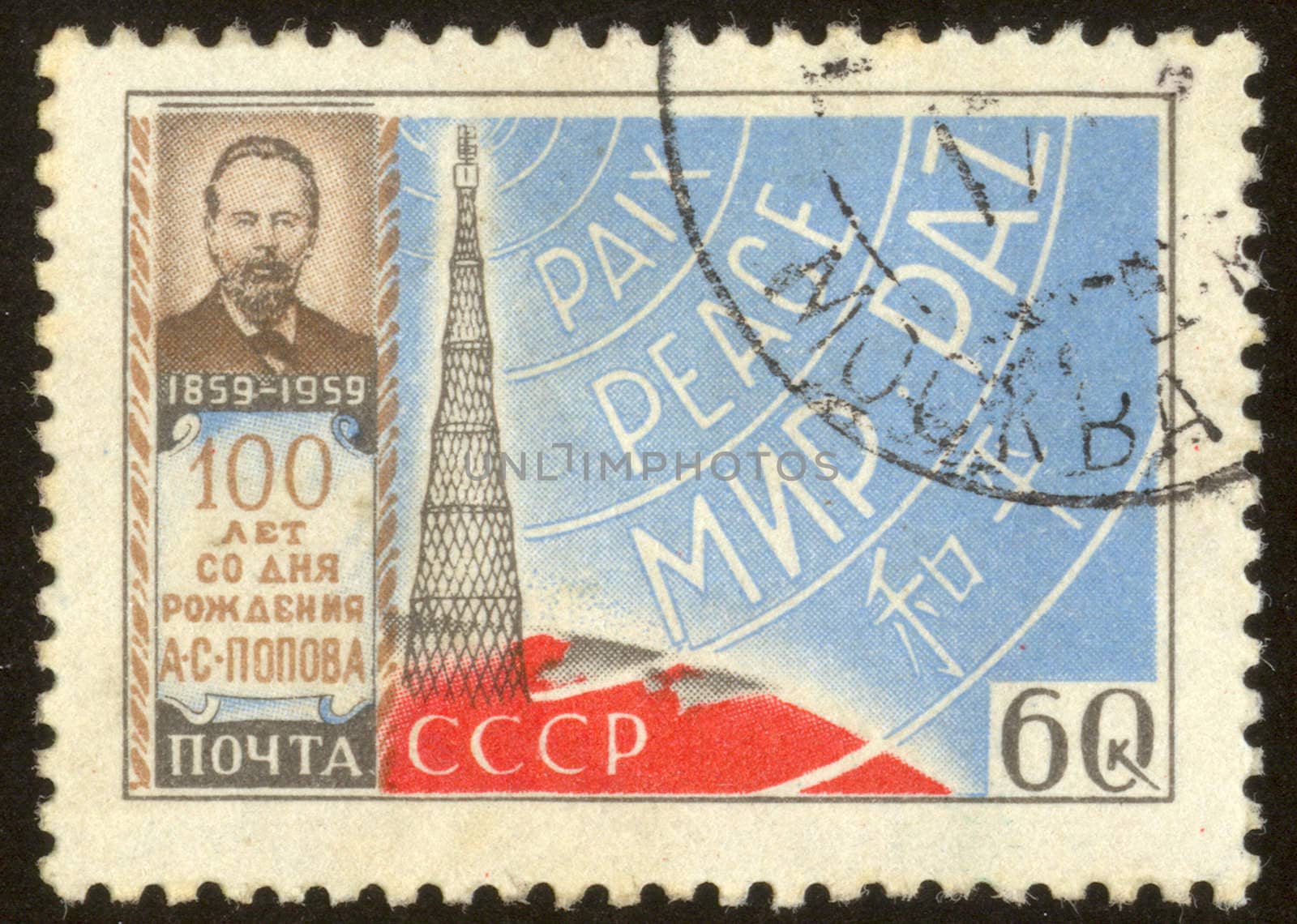 The scanned stamp. The Soviet stamp. The Soviet scientist.
