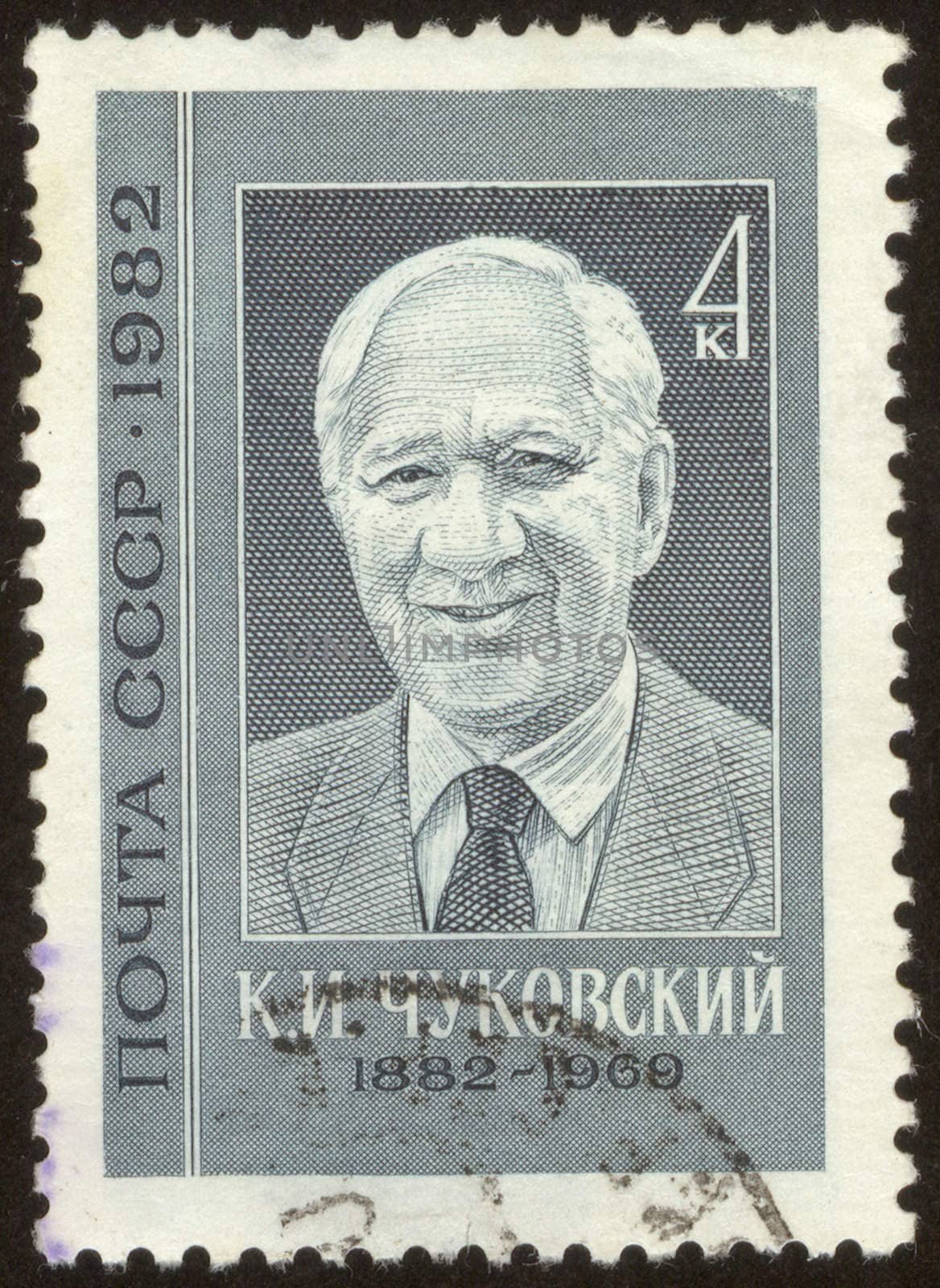 The scanned stamp. The Soviet stamp. The Soviet children's writer.