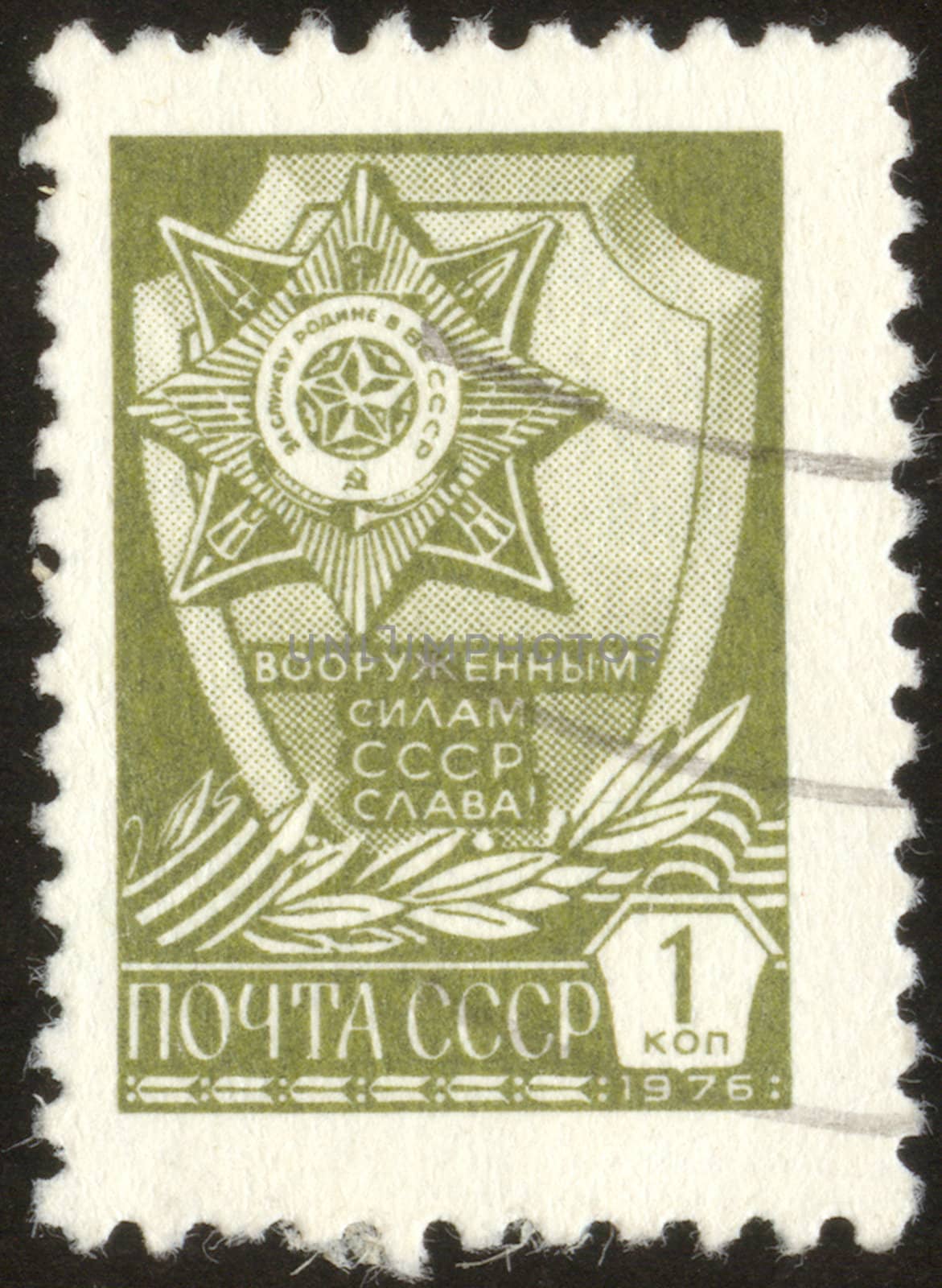 The scanned stamp. The Soviet stamp. Awards of Soviet Union.