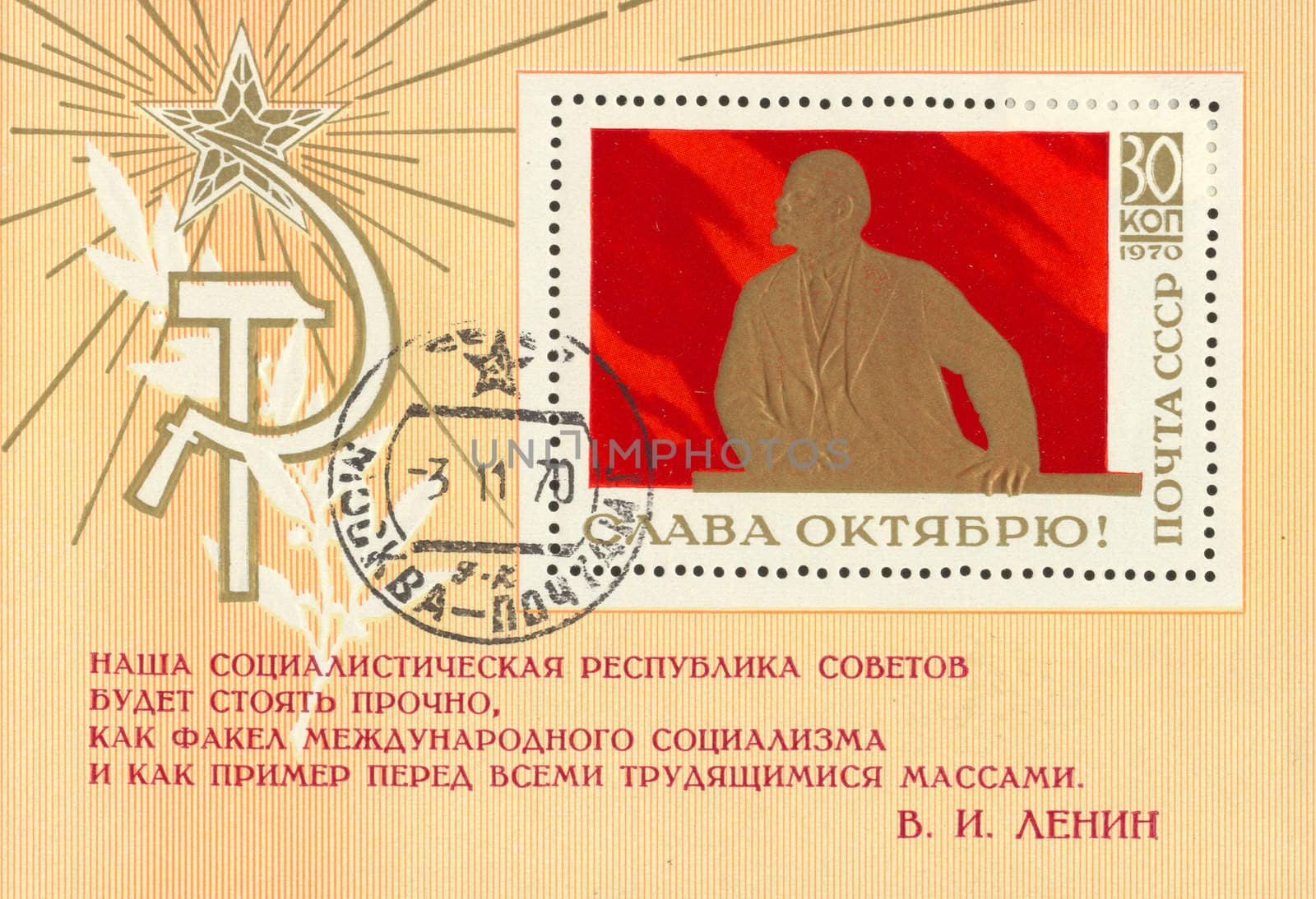 Vladimir Ilyich Lenin was a Russian revolutionary, Bolshevik leader, communist politician, principal leader of the October Revolution and the first head of the Soviet Union.