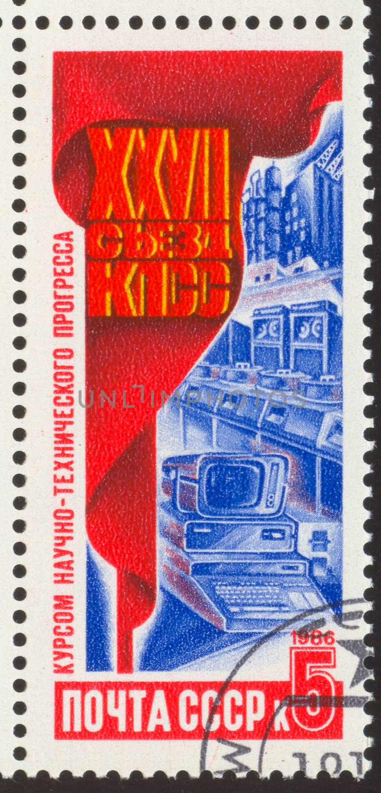The scanned stamp. The Soviet stamp. The computer monitor and server.