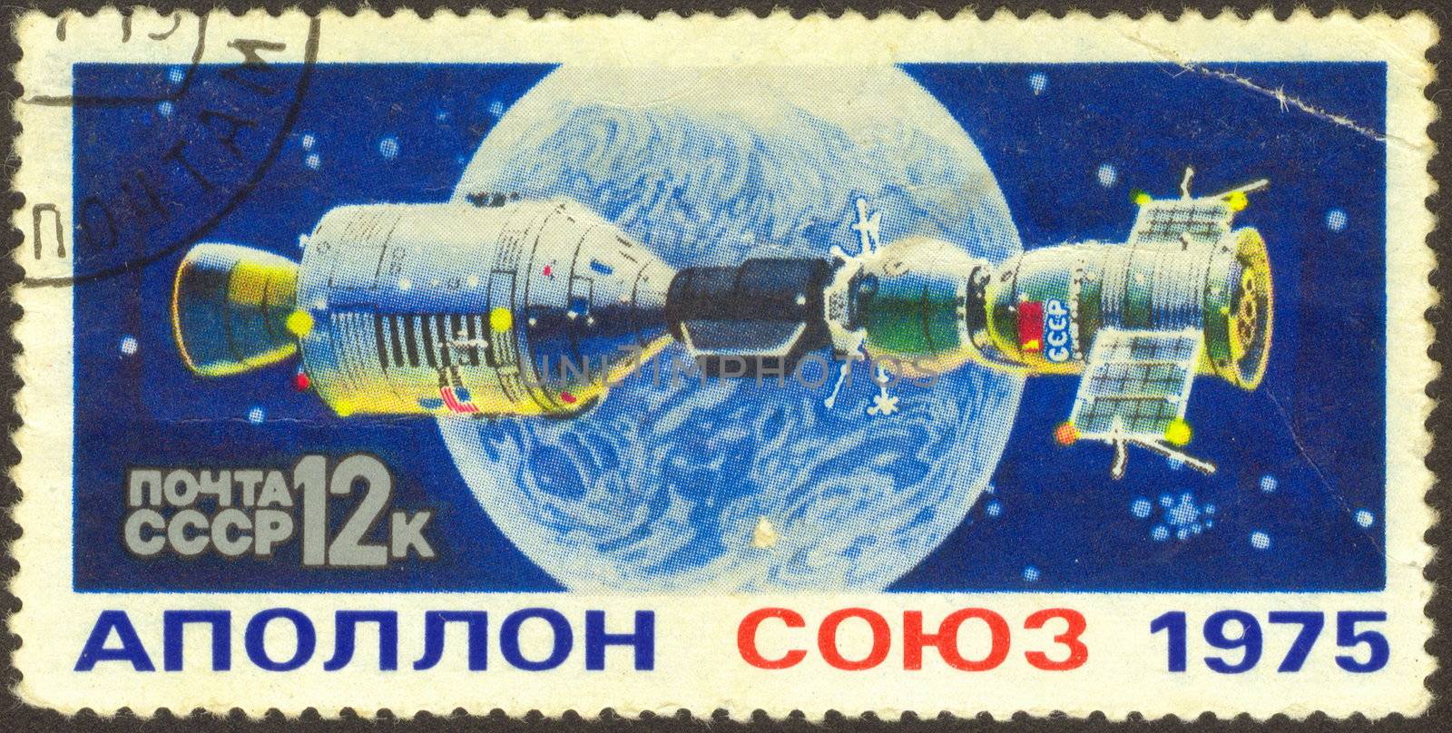 The Apollo-Soyuz Test Project (ASTP) was the last mission in the Apollo program and was the first joint flight of the U.S. and Soviet space programs. The mission took place in July 1975. For the United States of America, it was the last Apollo flight, as well as the last manned space launch until the flight of the first Space Shuttle in April 1981.