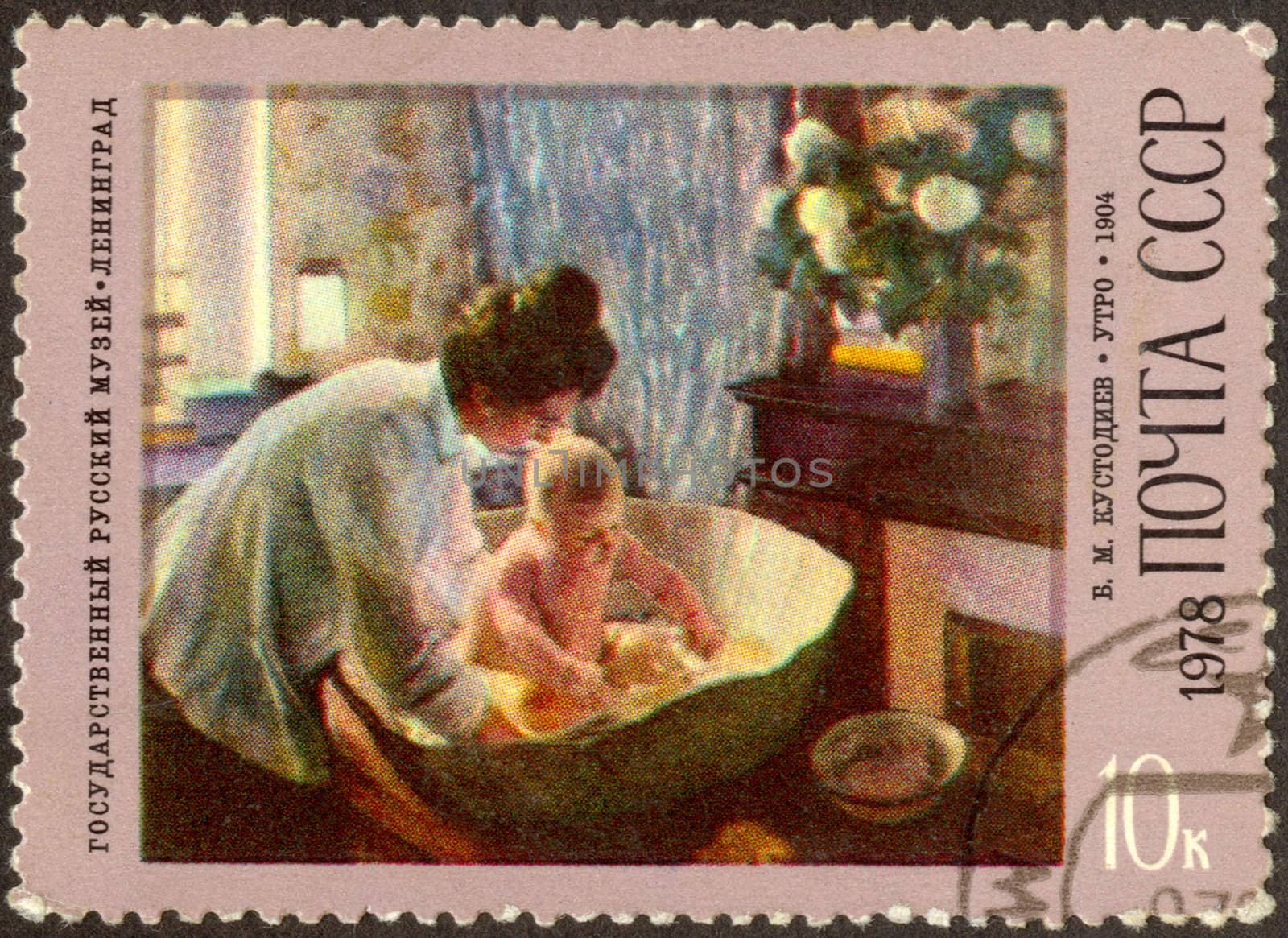 The scanned stamp. Holiday in village. Boris Mikhaylovich Kustodiev (March 7, 1878�May 28, 1927) was a Russian painter and stage designer. Morning.