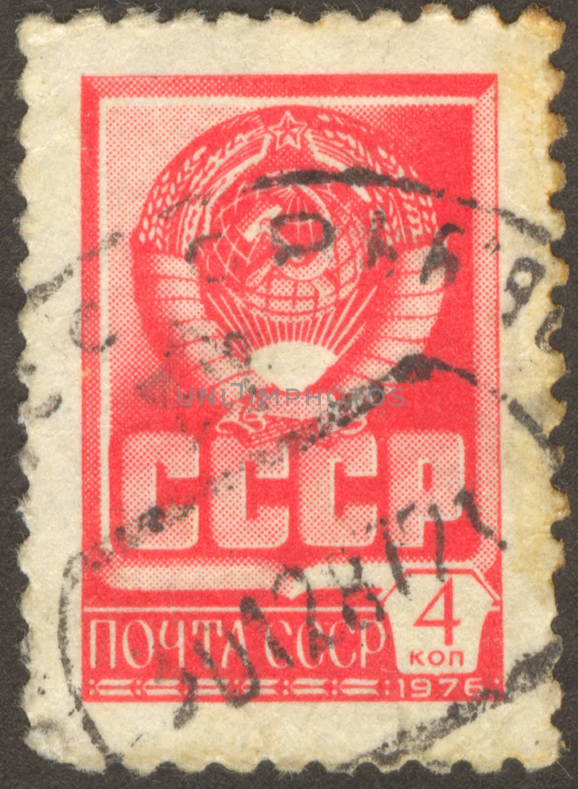 The scanned Soviet stamp. The arms of Soviet Union.