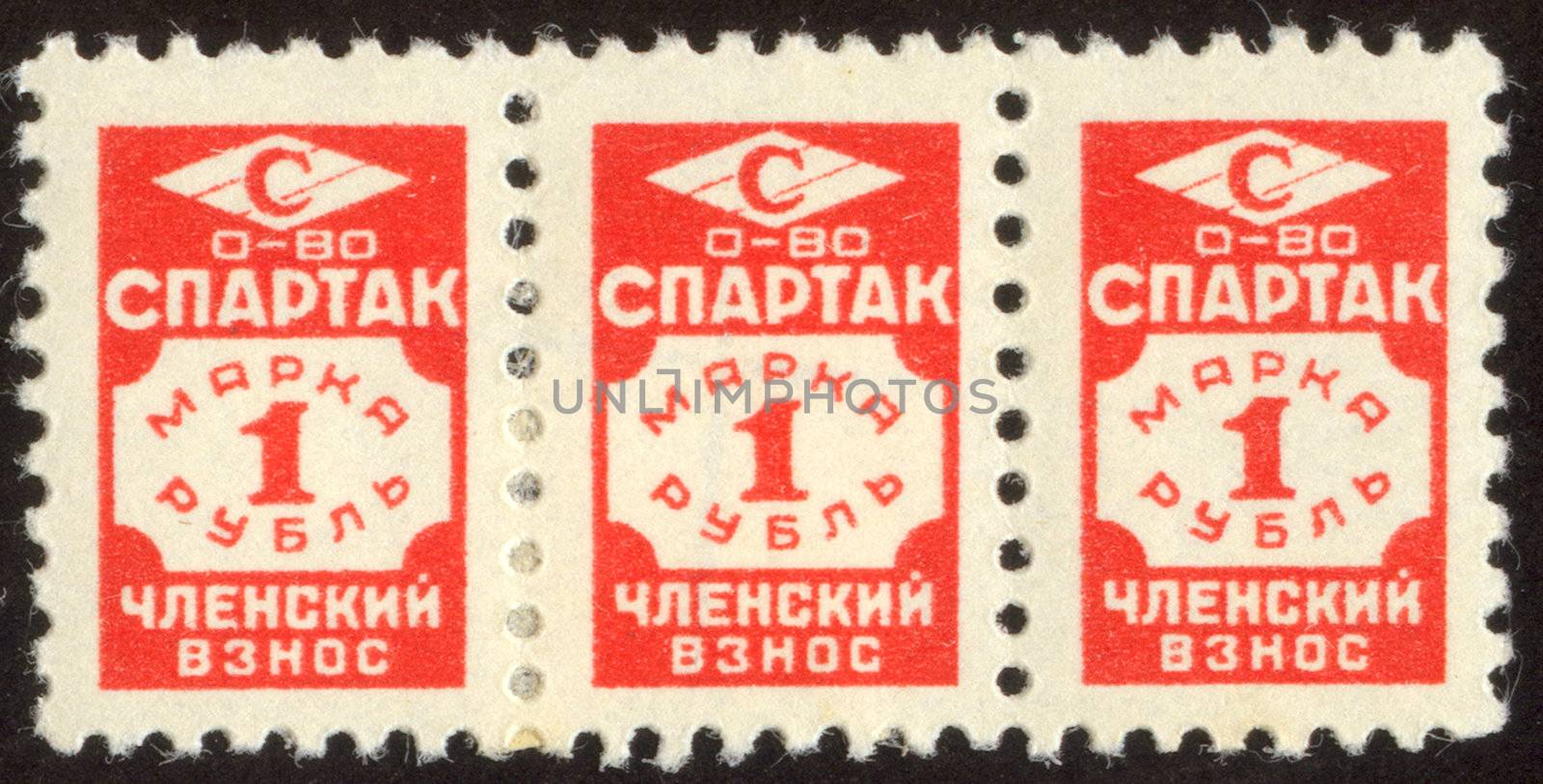 The scanned stamp. The Soviet stamp. Mark of sports command.