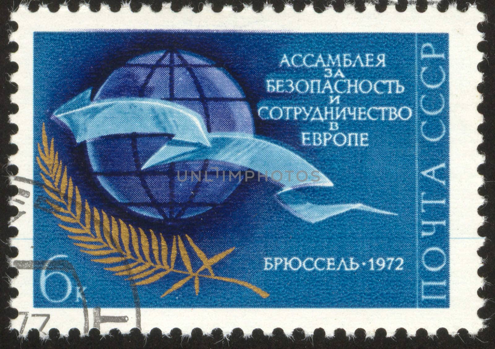 The scanned stamp. The Soviet stamp. Symbol of a planet the Earth.