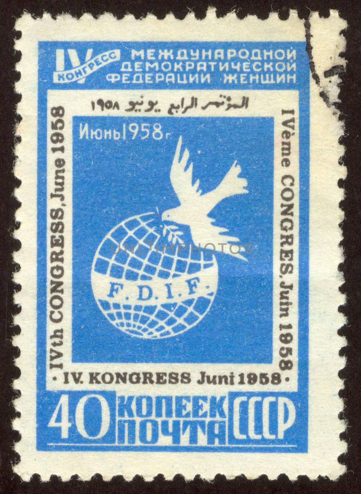 The scanned stamp. The Soviet stamp. The pigeon of the world flies over the earth.