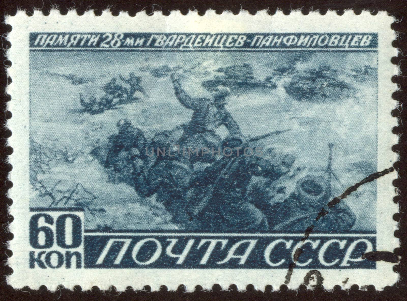 The scanned stamp. The Soviet stamp. Soldiers are at war with the enemy.