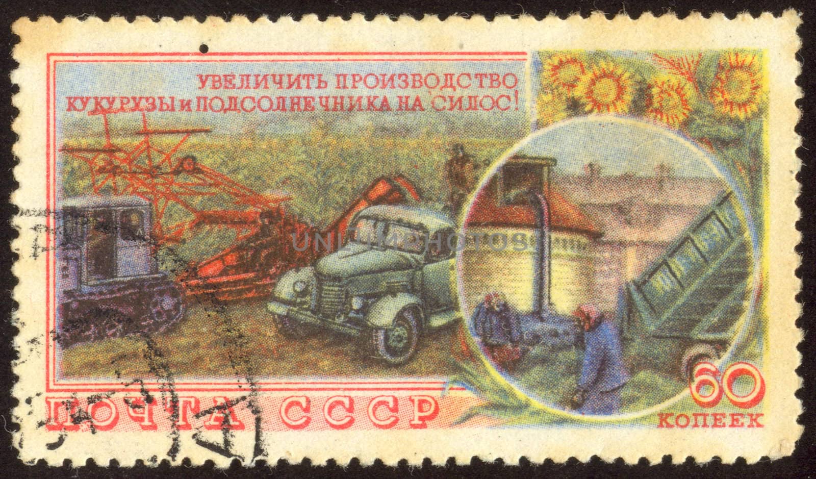 The scanned stamp. The Soviet stamp. Harvesting of collective farmers.