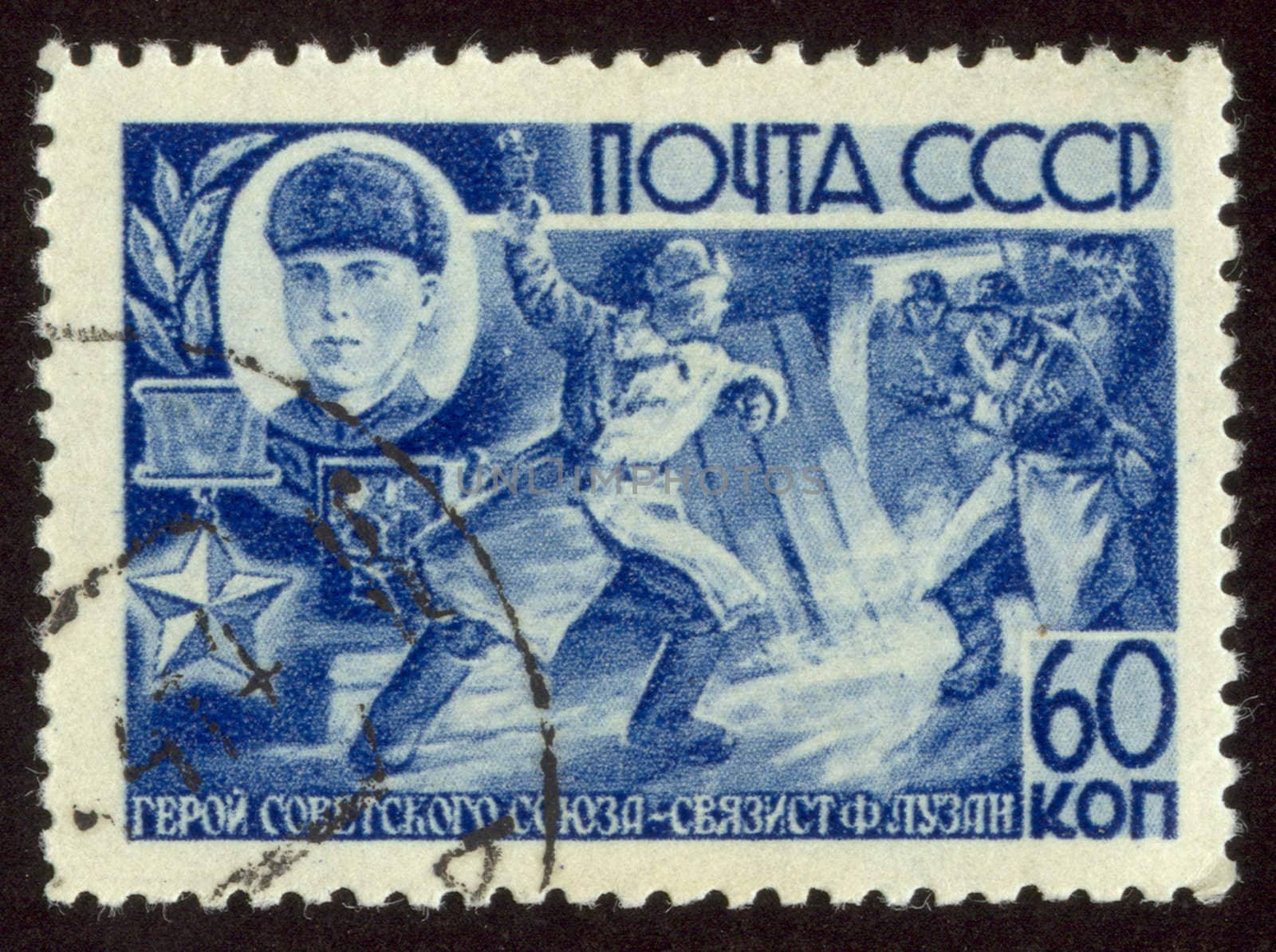 The scanned stamp. The Soviet stamp. Soldiers are at war with the enemy.