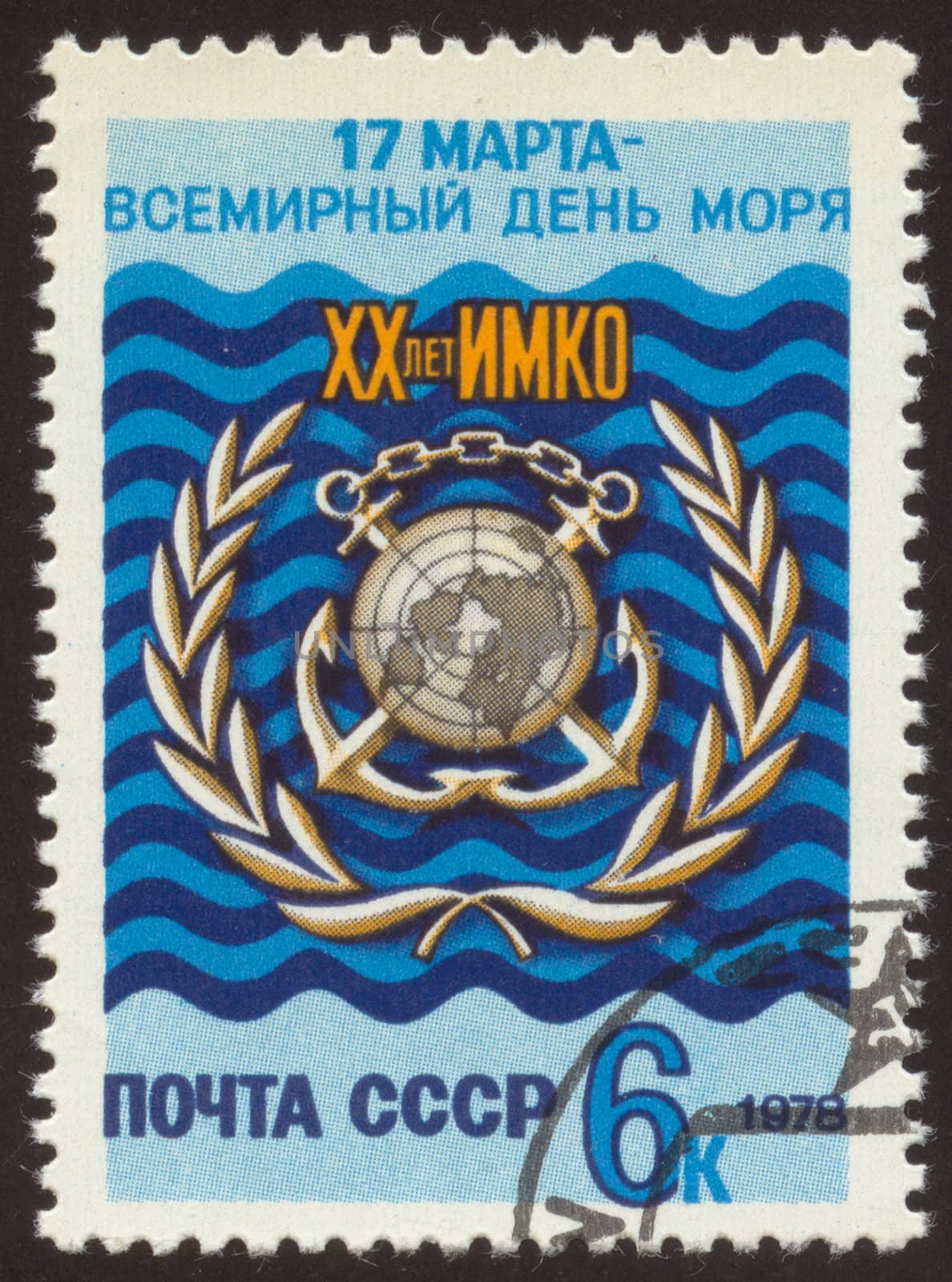 The scanned stamp. The Soviet stamp. Sea symbols. Anchor against the sea.
