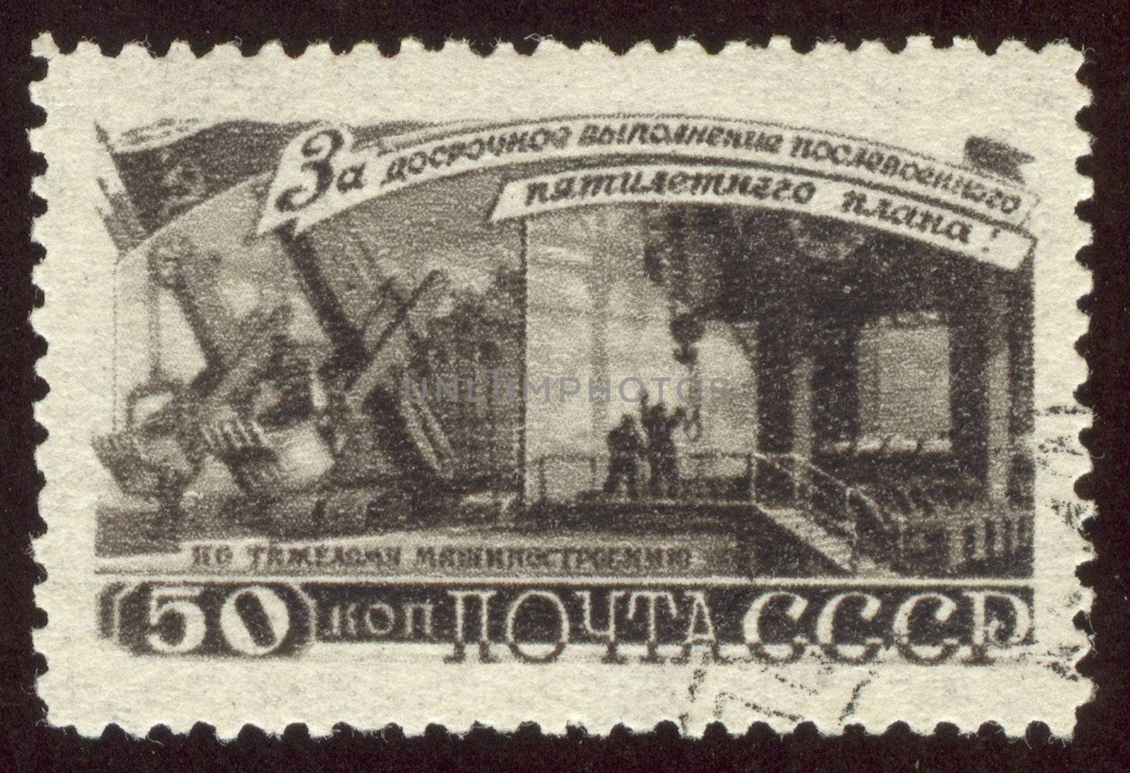 The scanned stamp. The Soviet stamp. Workers at factory.