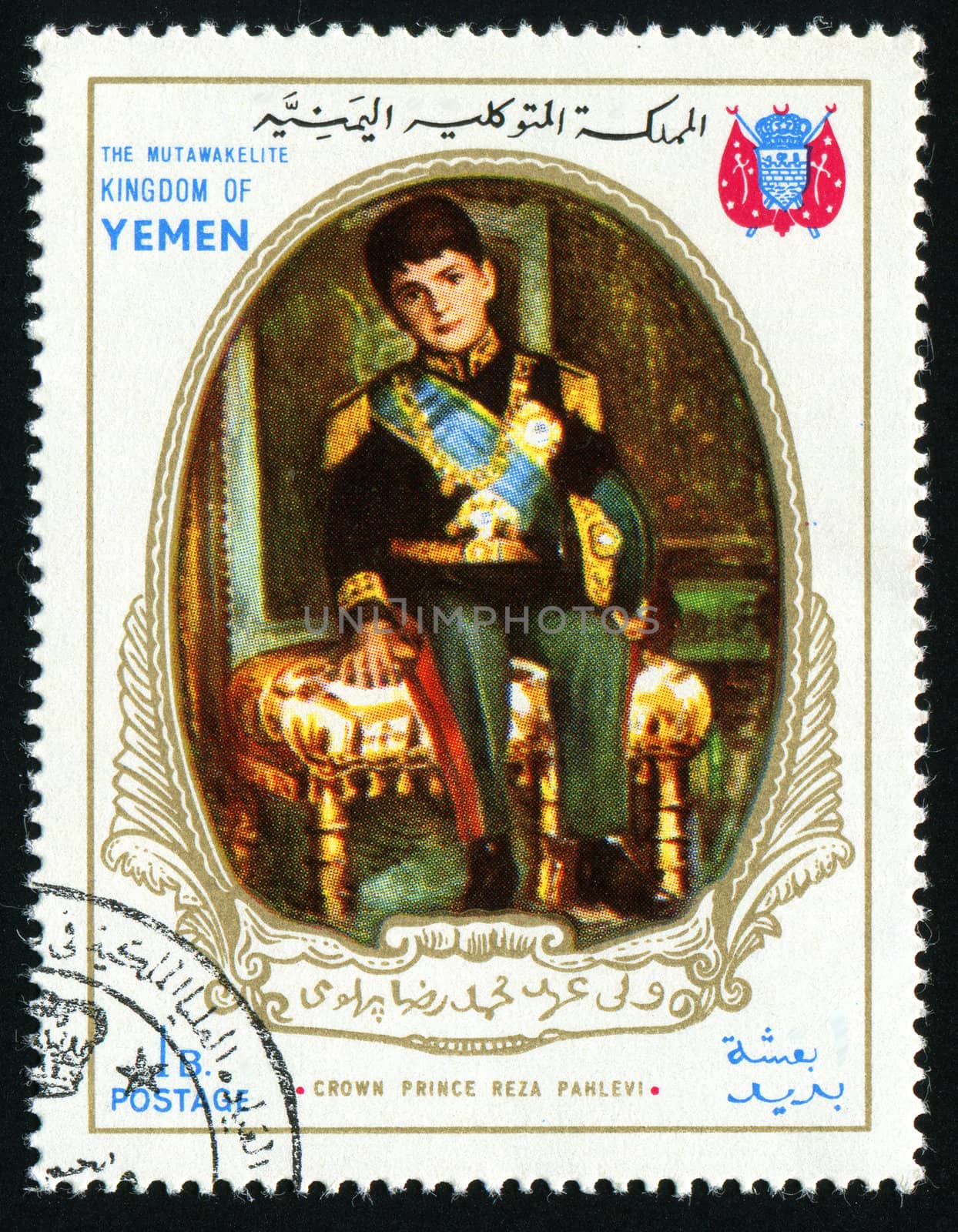 YEMEN  - CIRCA 1980: The Yemen monarchy, circa 1980.