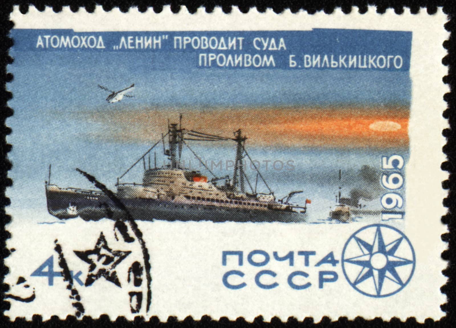 USSR - CIRCA 1965: stamp printed in USSR, shows nuclear-powered icebreaker Lenin in Arctic, series, circa 1965