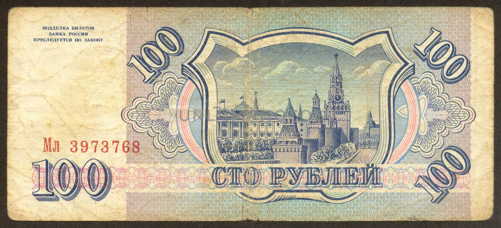 Hundred Russian roubles the back side by rook