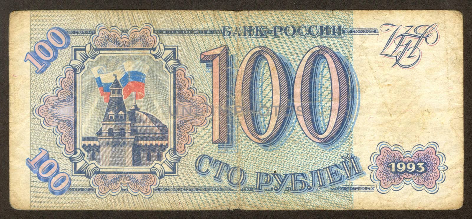 Hundred Russian roubles the main side by rook
