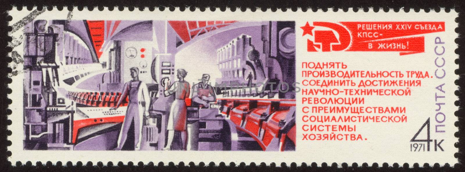 The scanned stamp. The Soviet stamp. People work at factory.