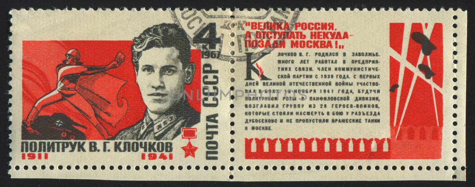 RUSSIA - CIRCA 1967: stamp printed by Russia, shows V. G. Klochkov Hero of the Soviet Union,  circa 1967.