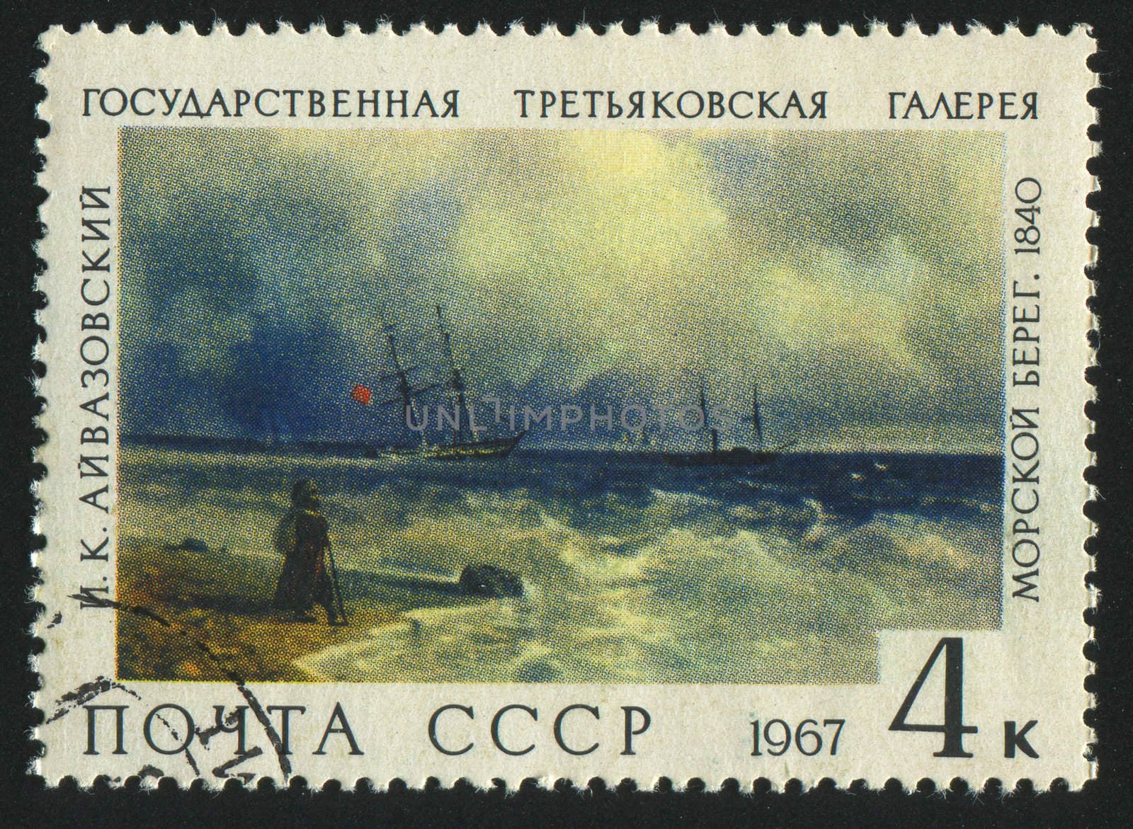 RUSSIA - CIRCA 1967: stamp printed by Russia, shows Seascape by Ivan Aivazovsky,  circa 1967.
