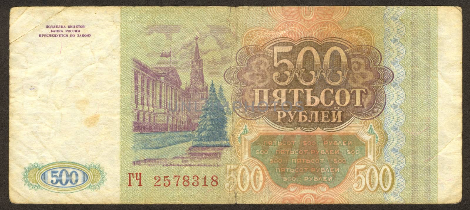  Five hundred Russian roubles the main side by rook