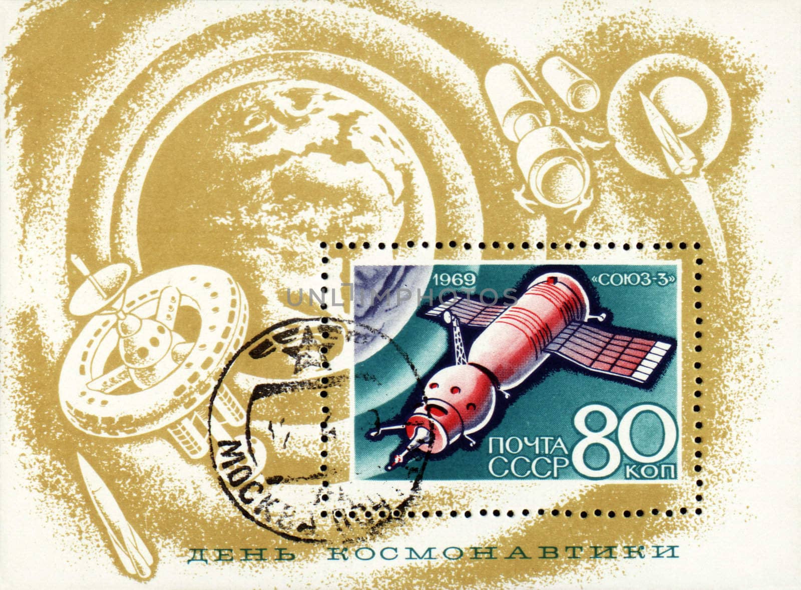 USSR - CIRCA 1969: postage stamp printed in the USSR shows soviet spaceship "Soyuz-3", circa 1969