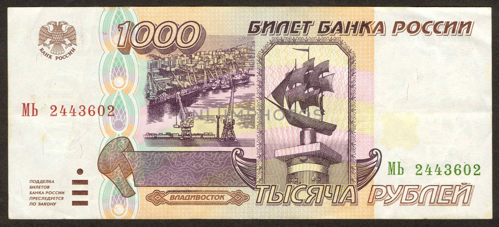 The scanned image of Russian money. One thousand are made in 1995.
