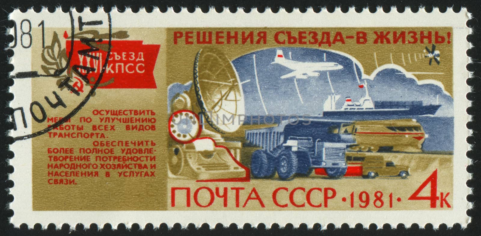 RUSSIA - CIRCA 1981: stamp printed by Russia, shows Industry, circa 1981.