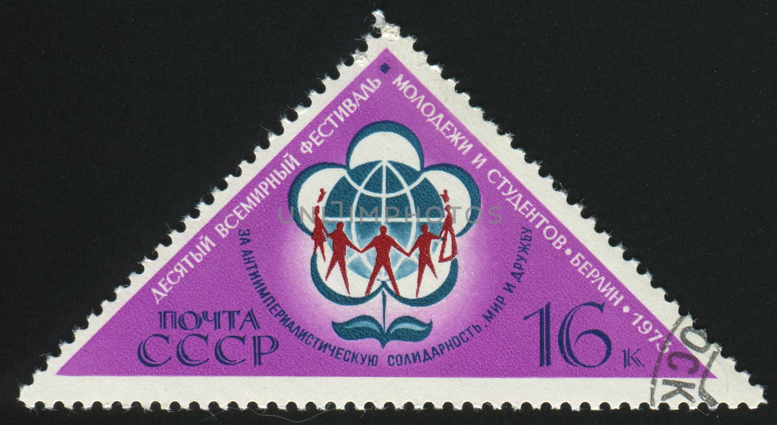 RUSSIA - CIRCA 1973: stamp printed by Russia, shows 10th World Festiva of Youth and Students, Berlin, circa 1973.