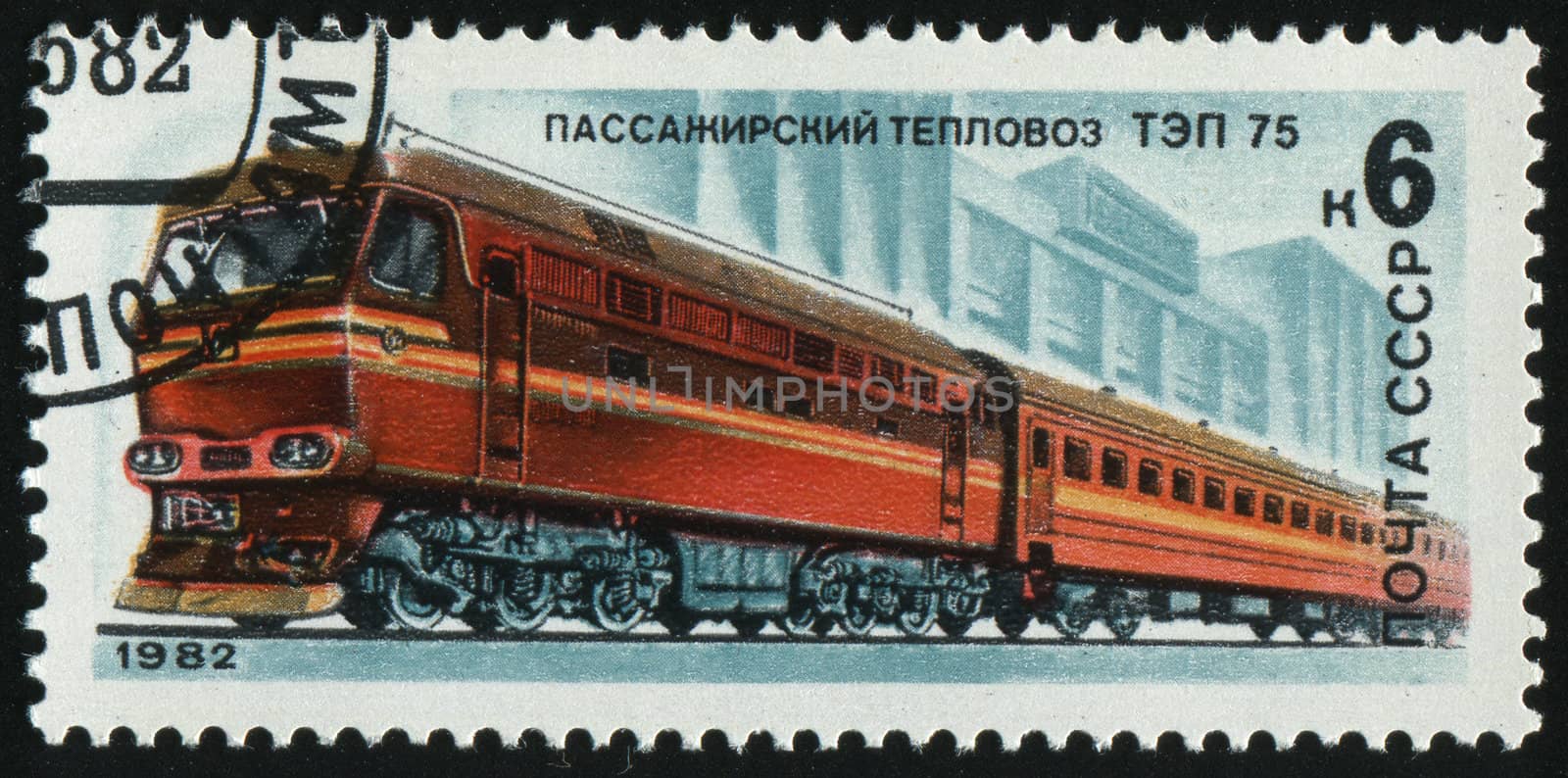 RUSSIA - CIRCA 1982: stamp printed by Russia, shows Electric Locomotive, circa 1982.