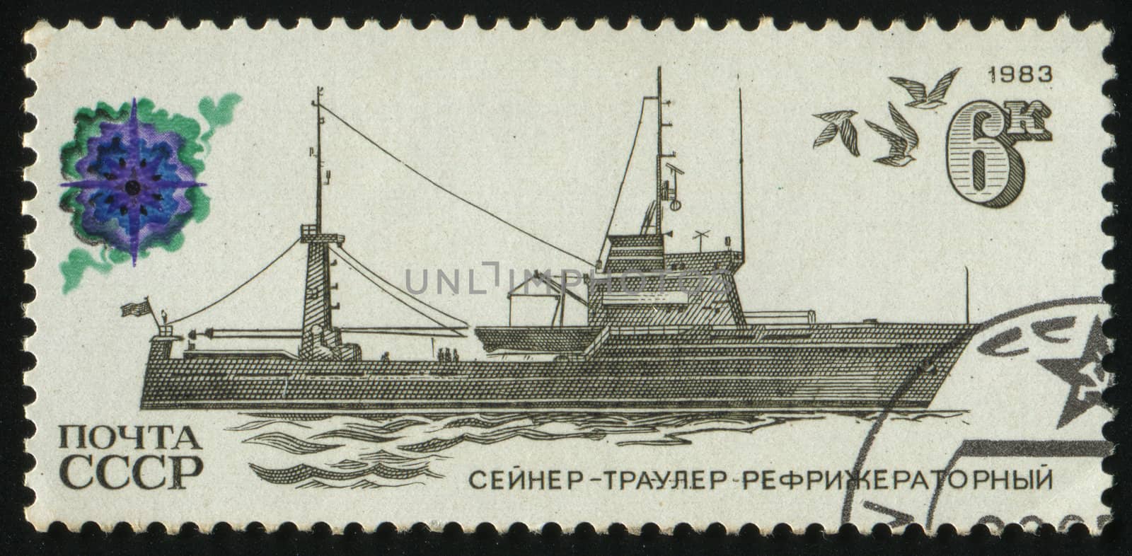 RUSSIA - CIRCA 1983: stamp printed by Russia, shows Ships of the Soviet Fishing Fleet, circa 1983.