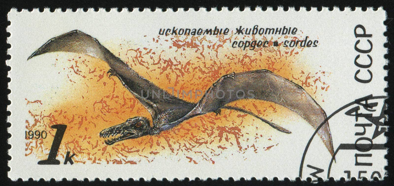 RUSSIA - CIRCA 1990: stamp printed by Russia, shows  Prehistoric Animals, Sordes, circa 1990.