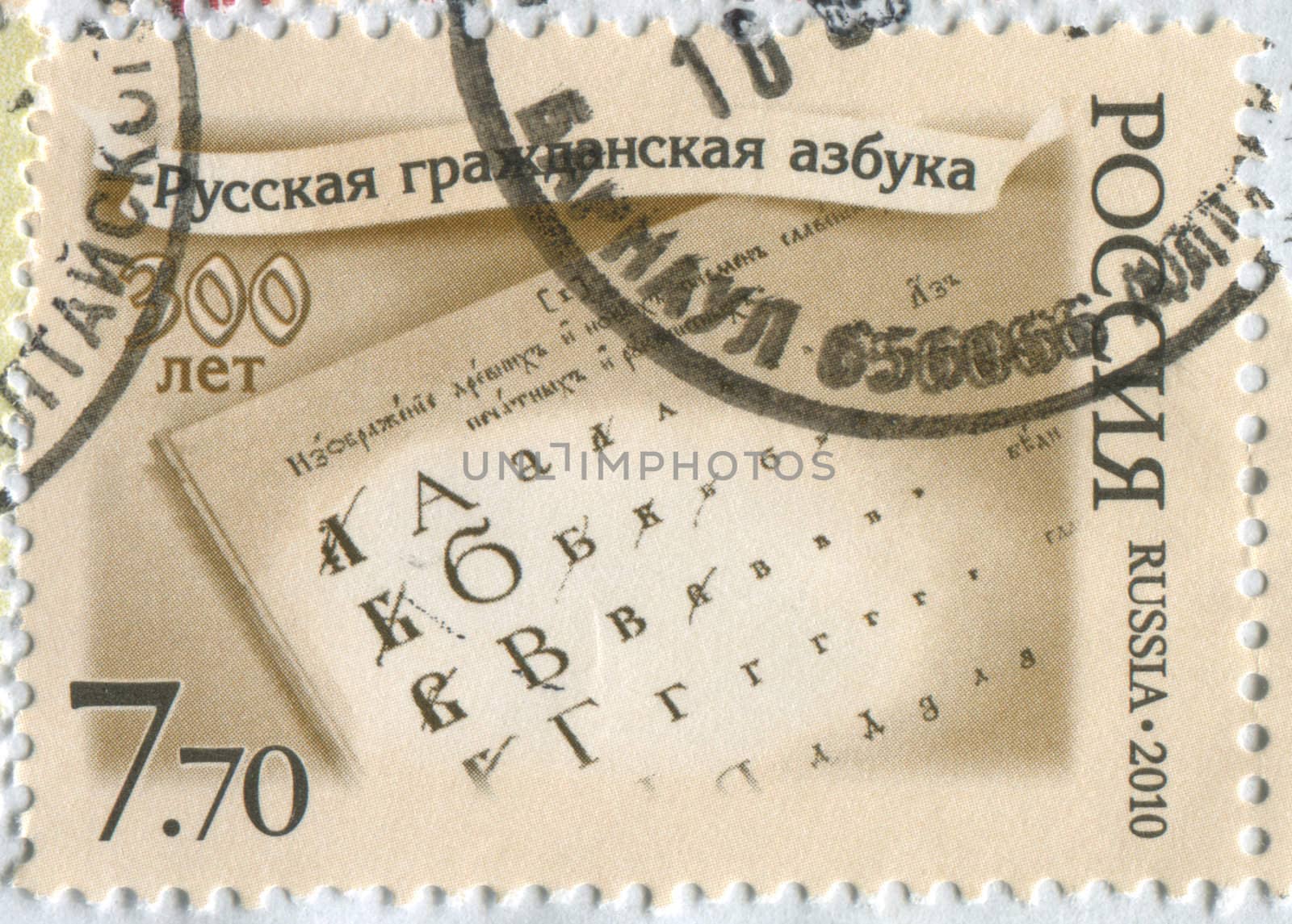 RUSSIA - CIRCA 2010: stamp printed by Russia, shows alphabet, circa 2010.