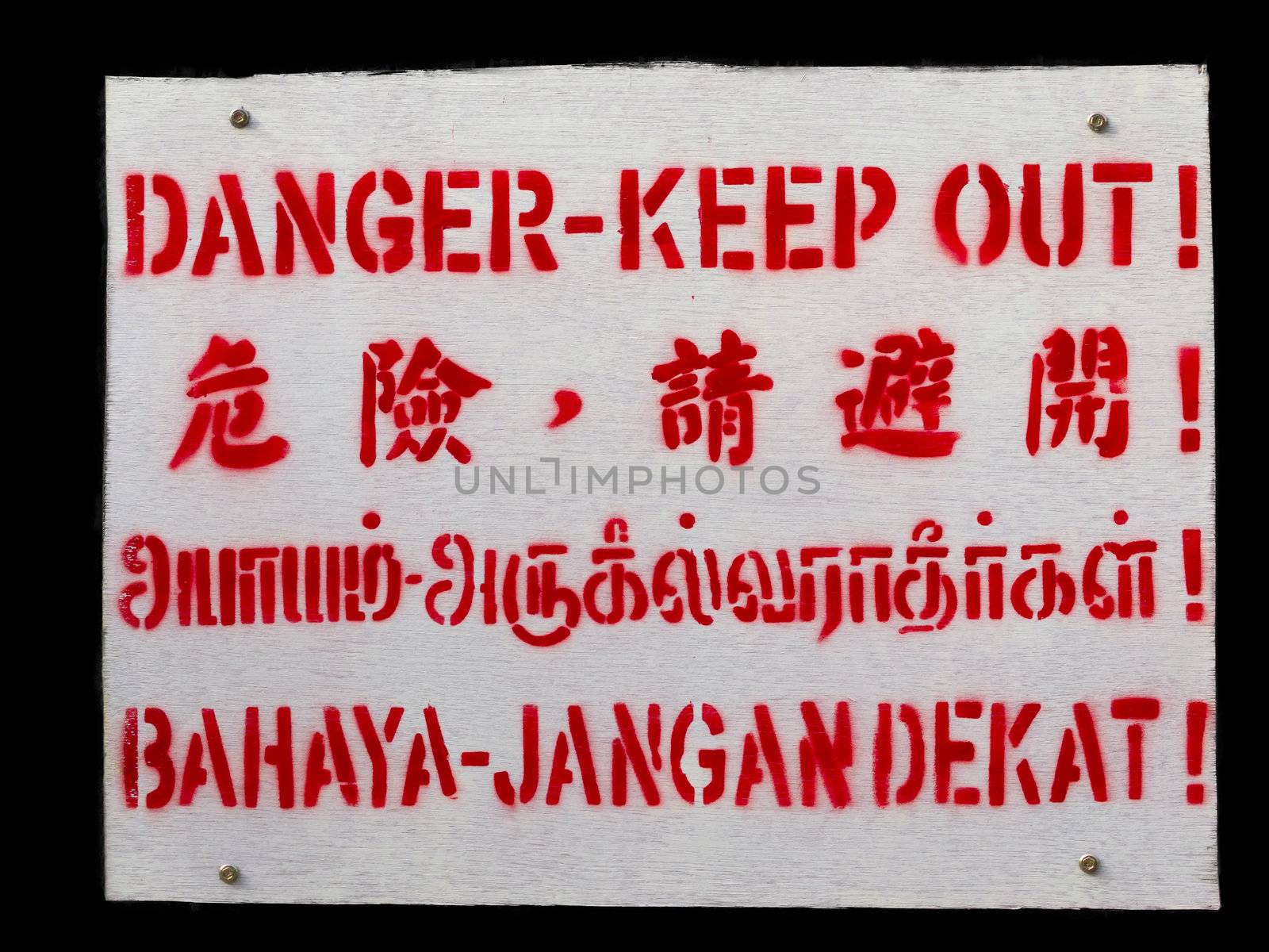 multilingual danger keep out sign