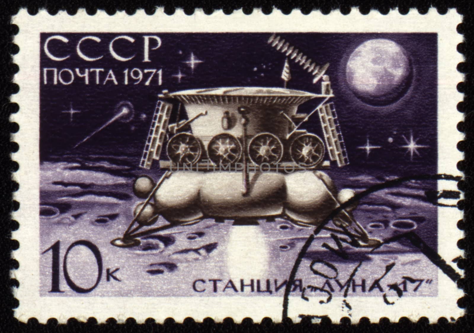 Postage stamp printed in USSR shows soviet automatic station Luna-17, moon-landing on Lunar surface, circa 1971