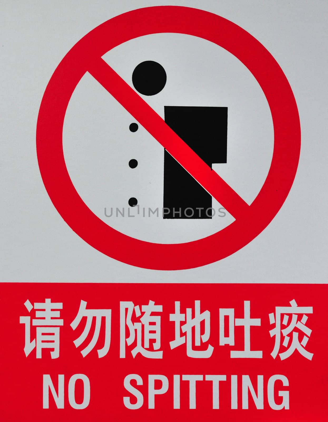 Chinese warning sign "no spitting"