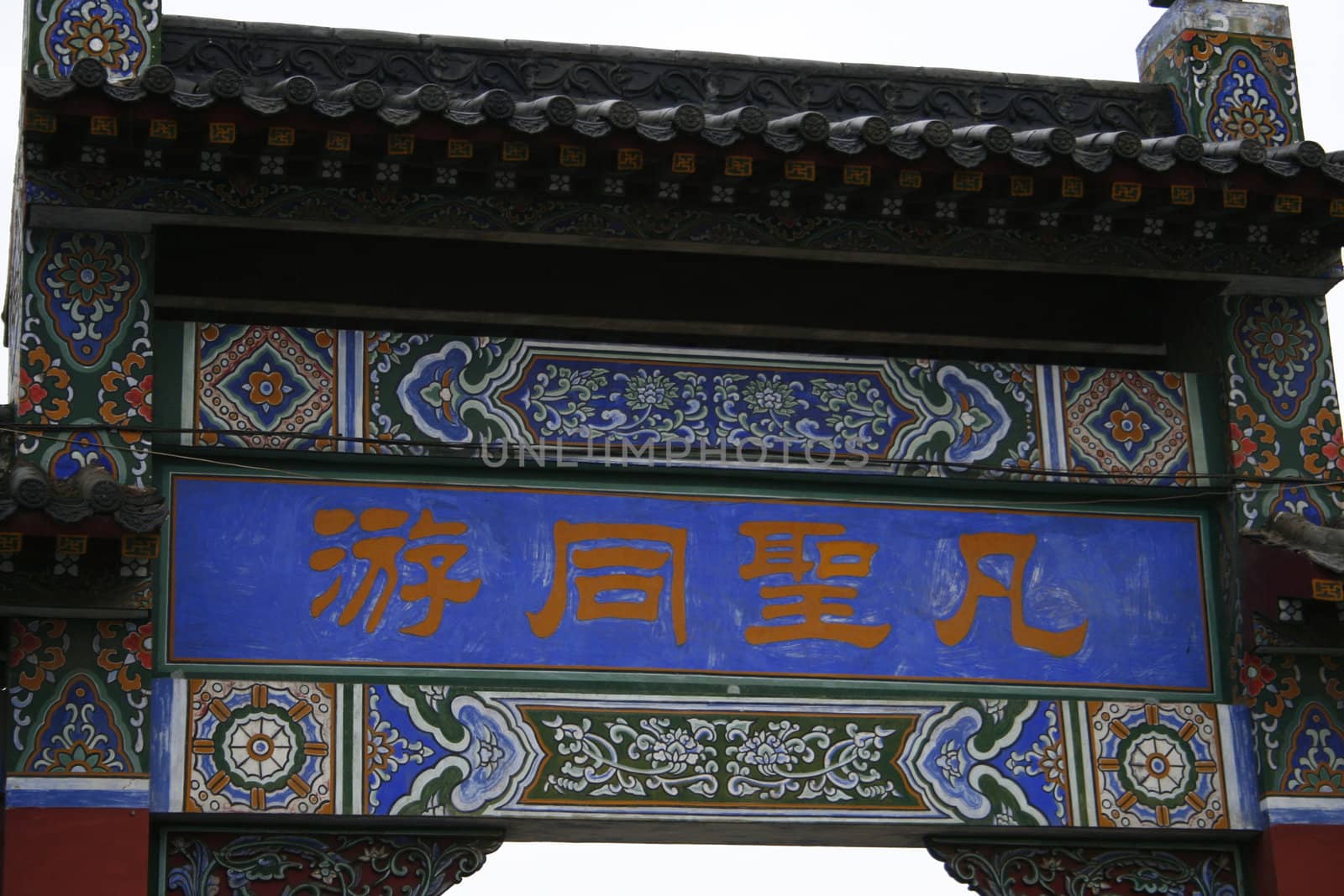 Chinese characters on a gate at the temple of the  by koep
