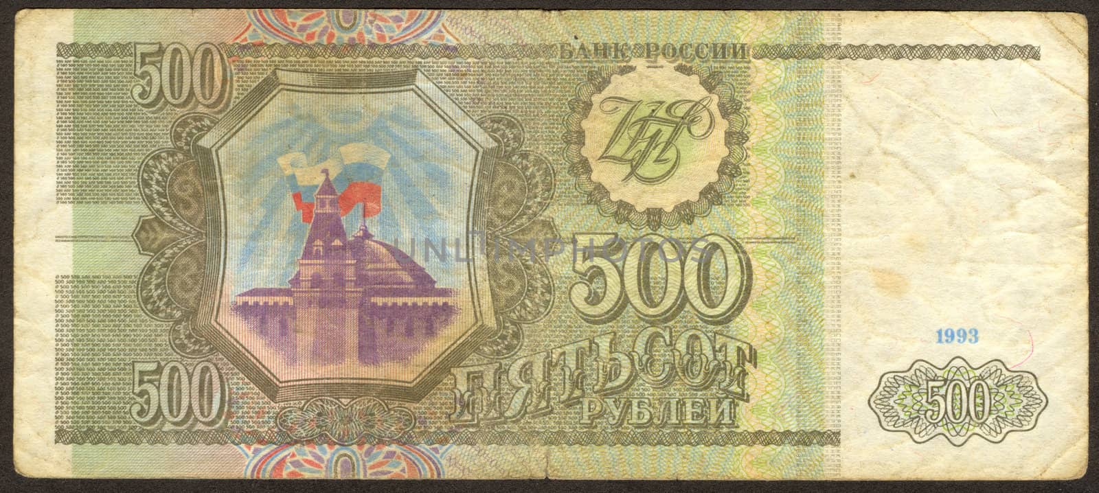 The scanned image of Russian money. Five hundred are made in 1995.