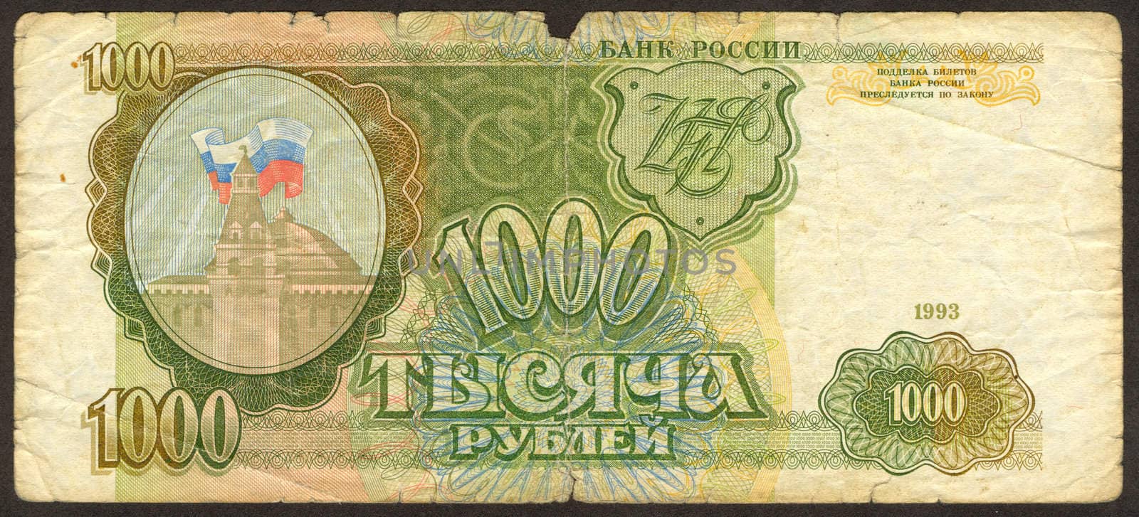 The scanned image of Soviet money. One thousand roubles, are made in 1993.