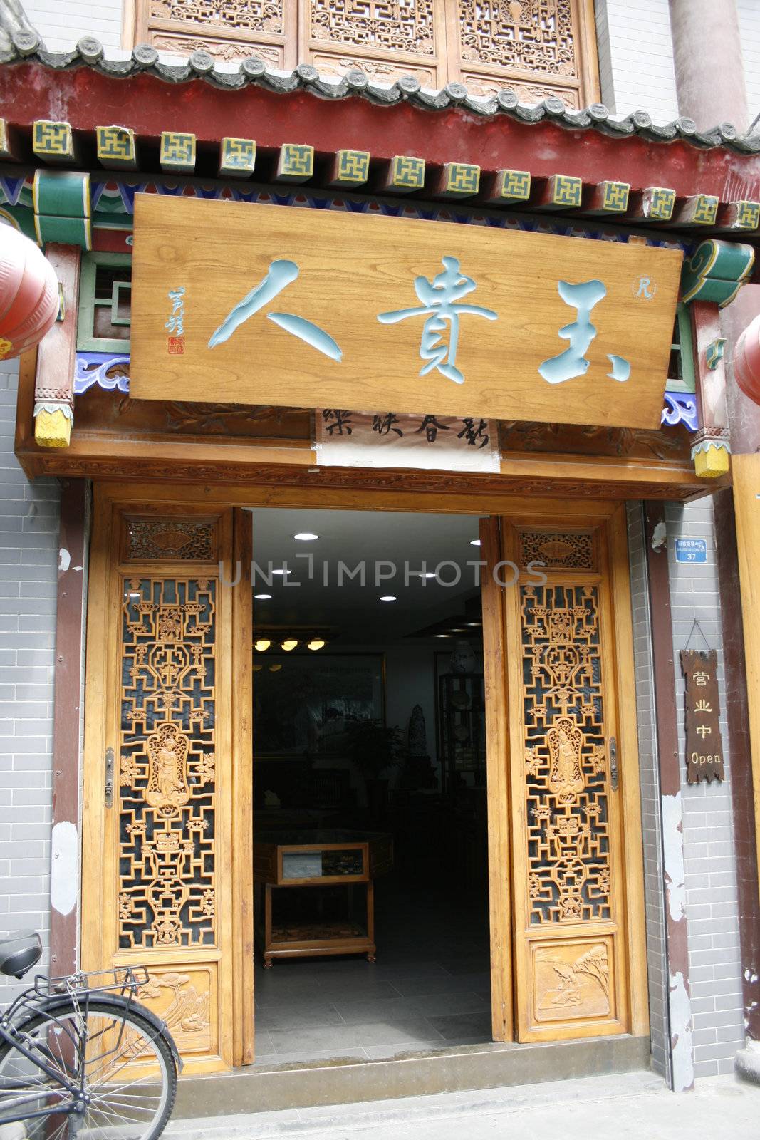 downtown of Xian, Wooden door in the old town by koep