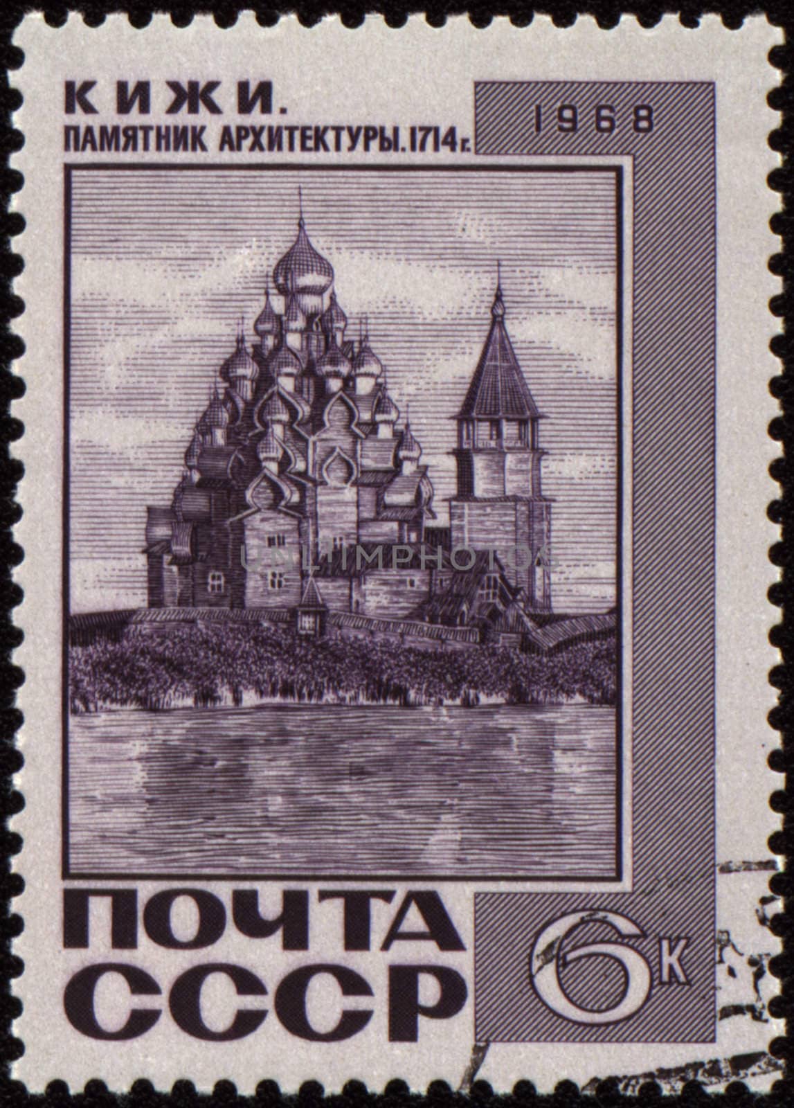 CIRCA 1968: A post stamp printed in USSR and shows old russian wooden cathedral in Kizhi, series, circa 1968