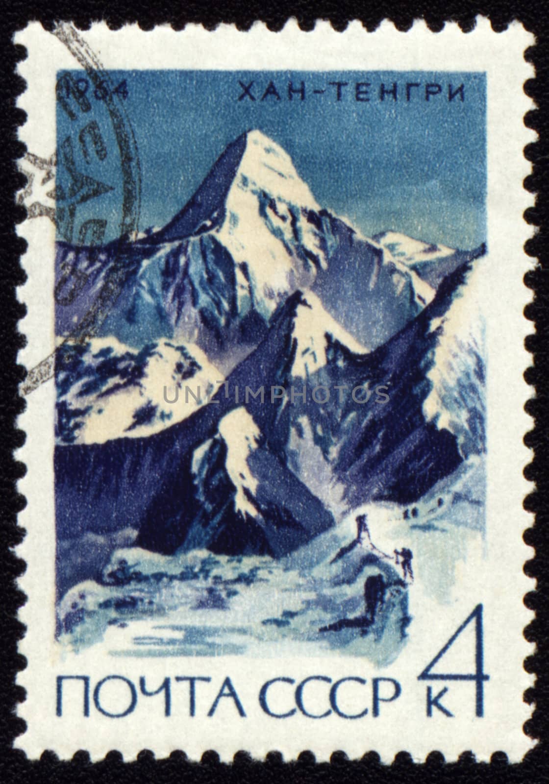 USSR - CIRCA 1964: stamp printed in USSR, shows mountain landscape with Khan Tengri peak (7010 m) in Central Tien Shan, circa 1964