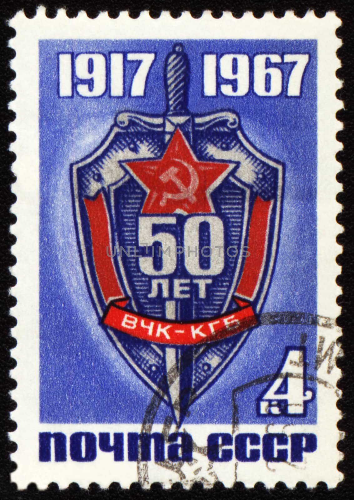 USSR - CIRCA 1967: A stamp printed in USSR shows KGB emblem (devoted 50 years of KGB), circa 1967