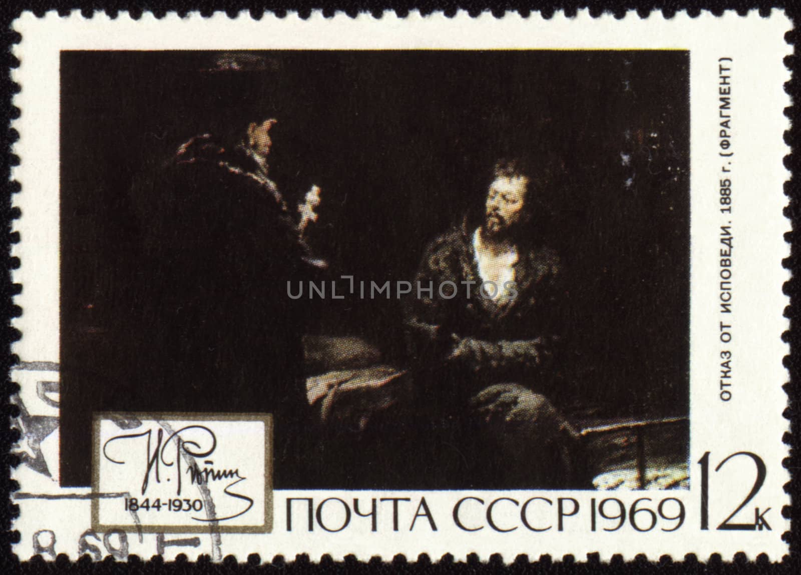 USSR - CIRCA 1969: A stamp printed in the USSR shows picture "Refusal of Confession (Fragment)" by Ilya Repin, series, circa 1969