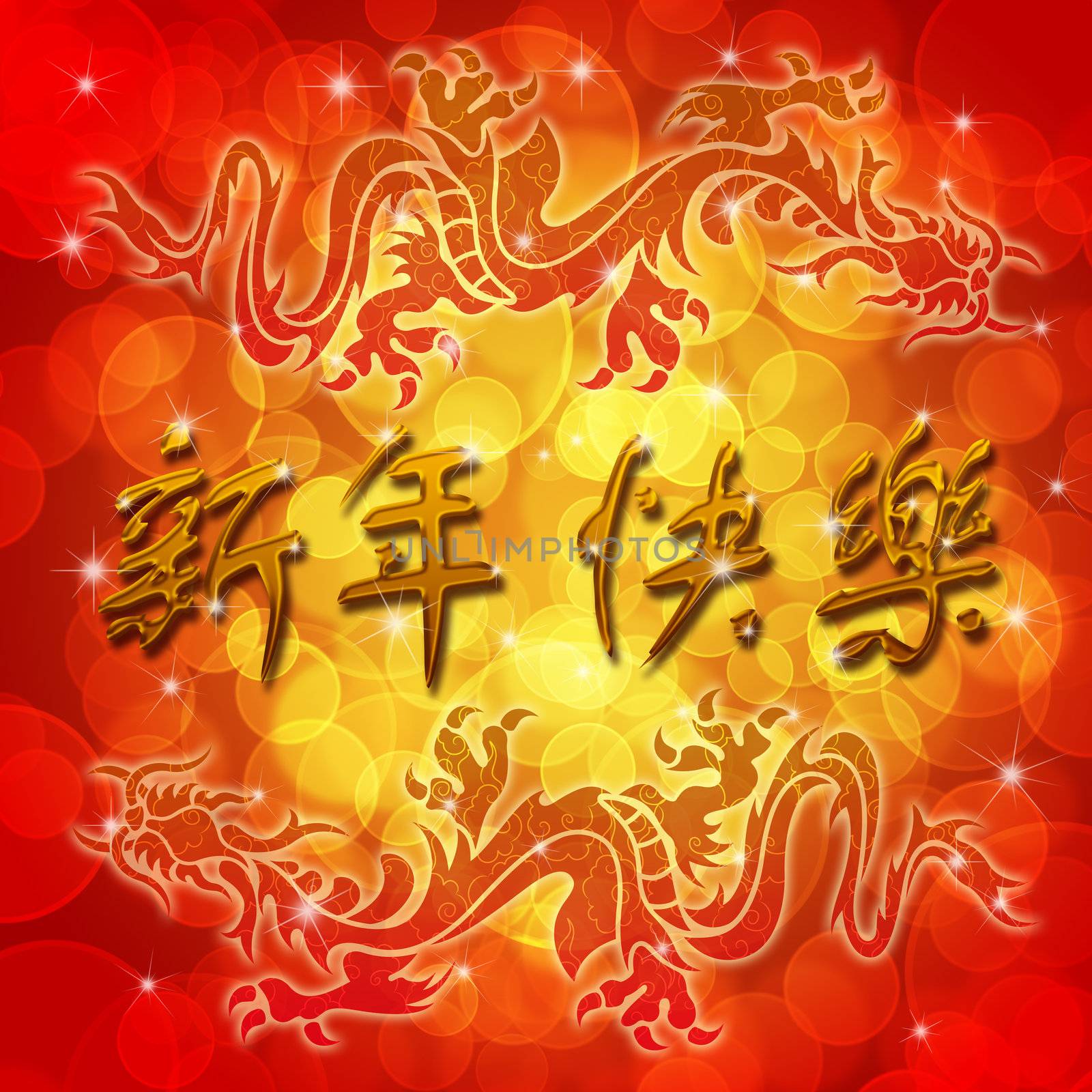 Double Archaic Dragons with Happy Chinese New Year Wishes Text Illustration