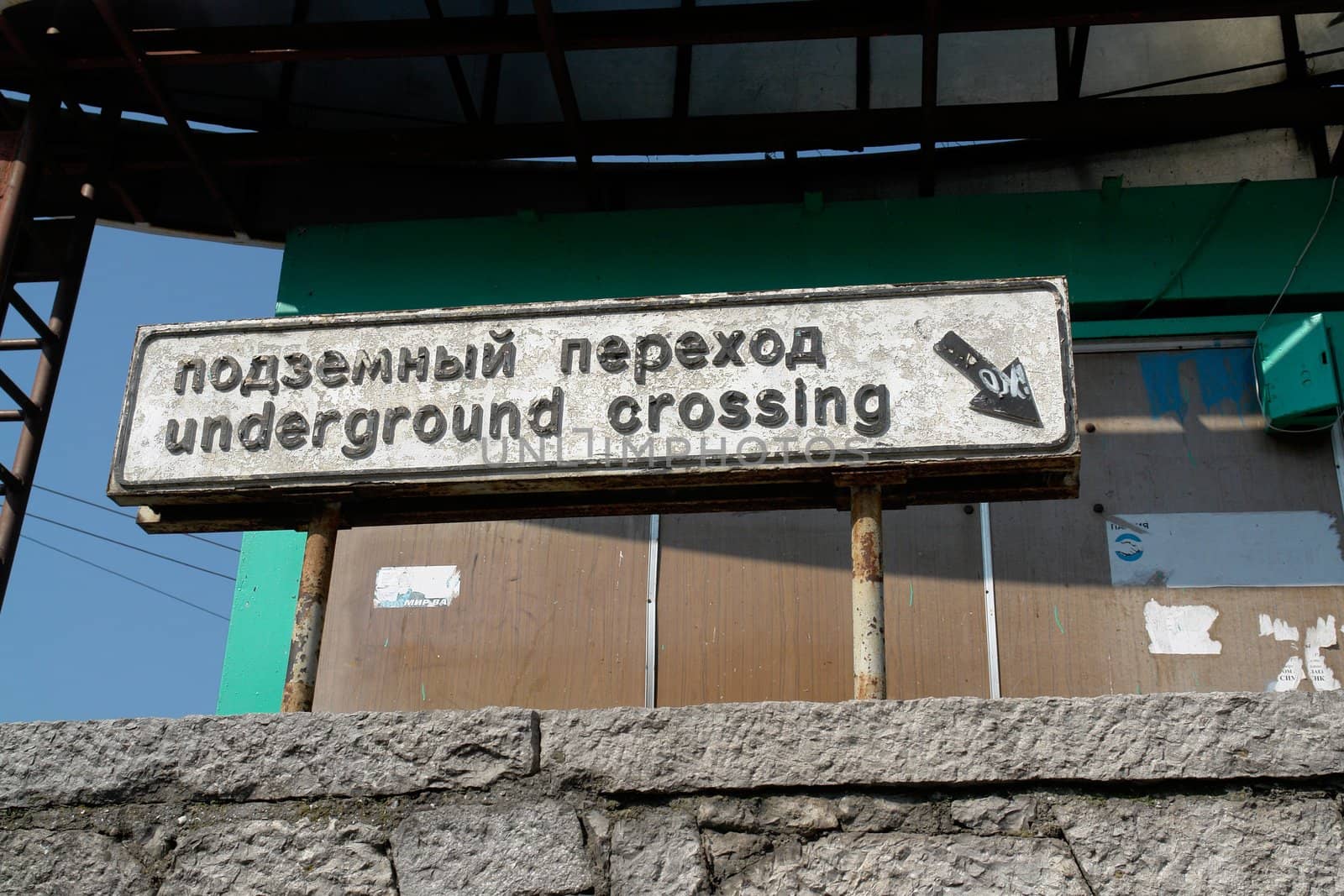 The old dusty index " Underground crossing "