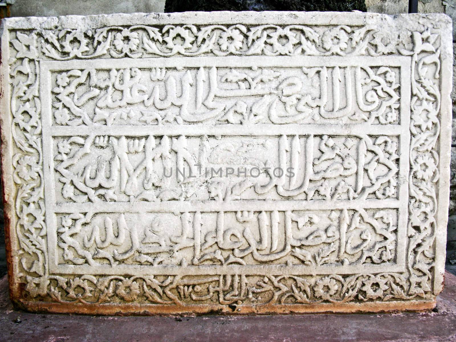 Marble slab with a quote from the Koran, 1562-1563, Theodosia