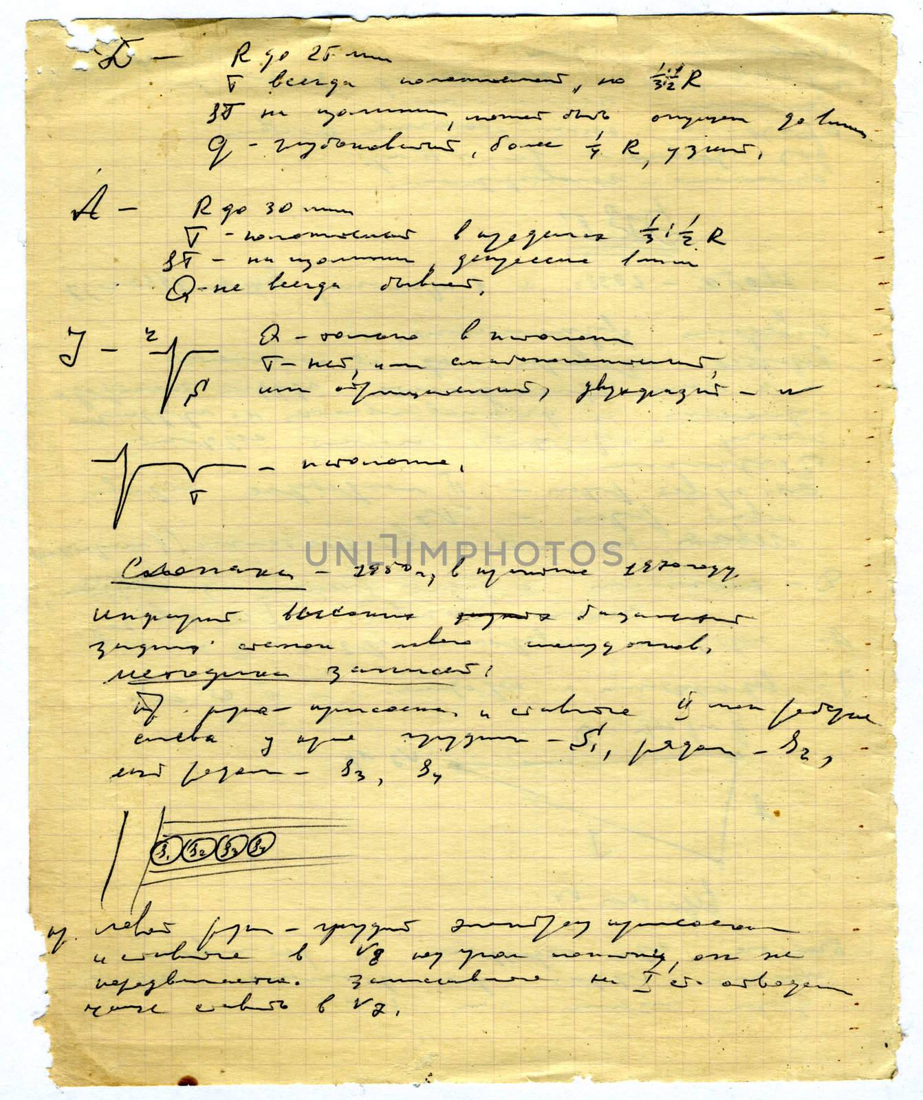 page aging copy-book with text