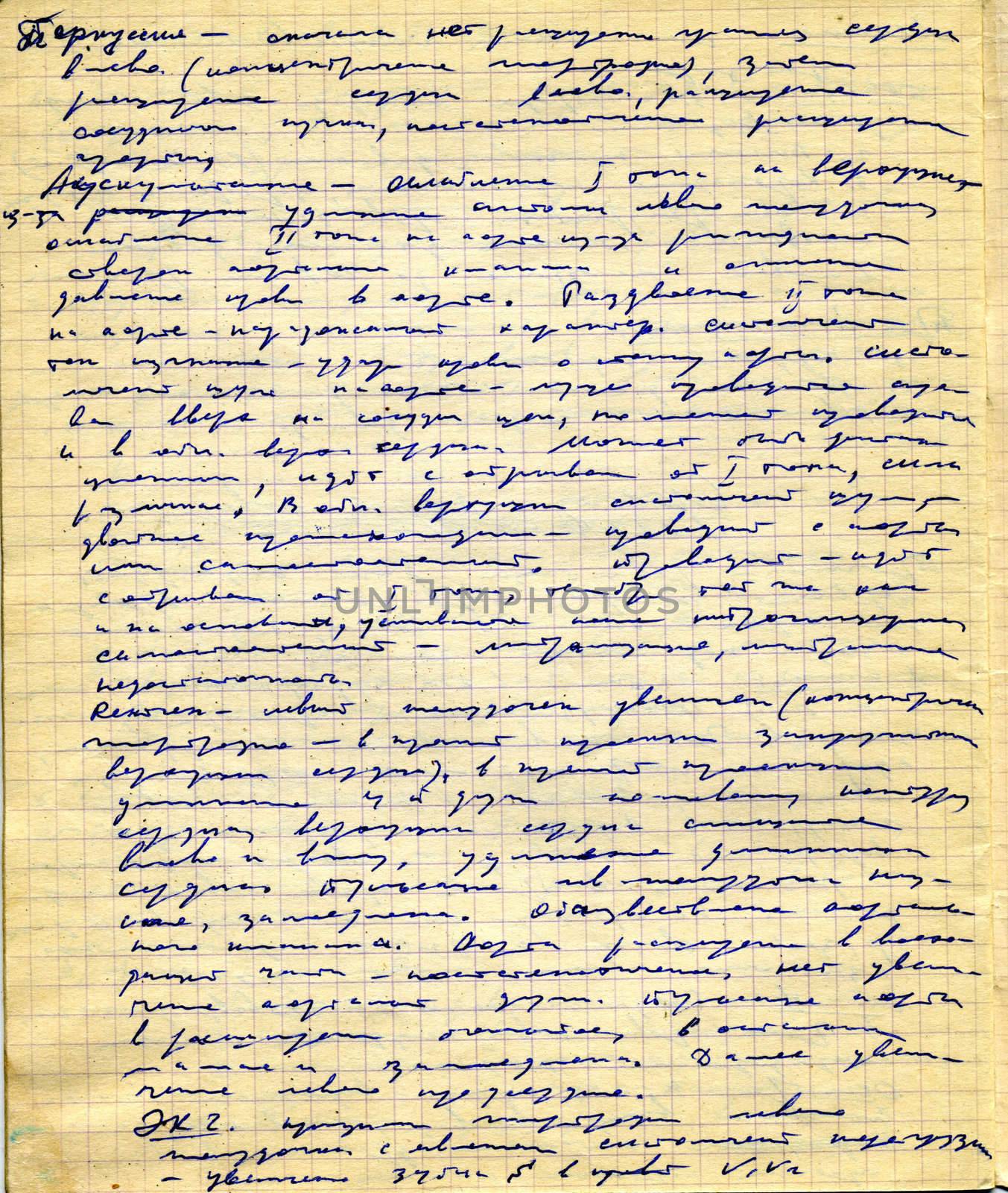 page aging copy-book with text